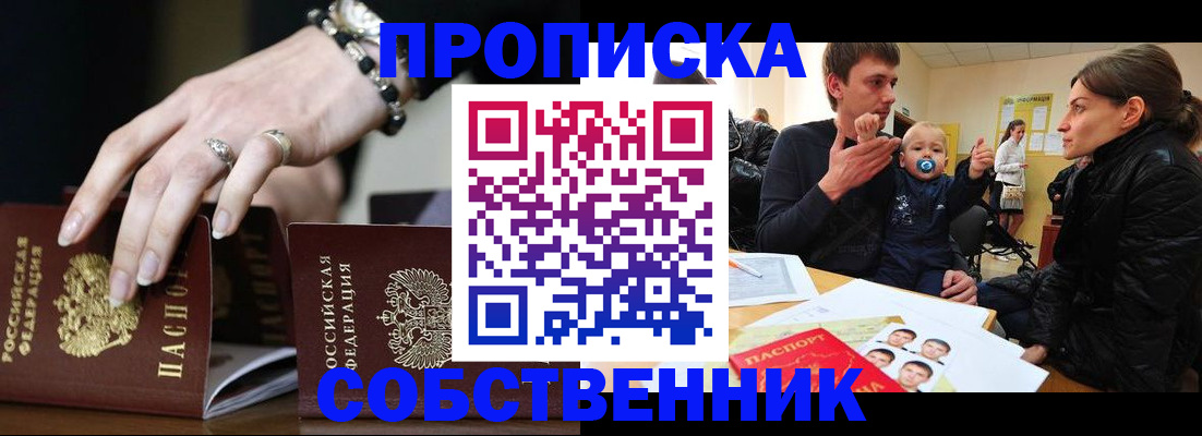 регистрация в Ликино-Дулёво