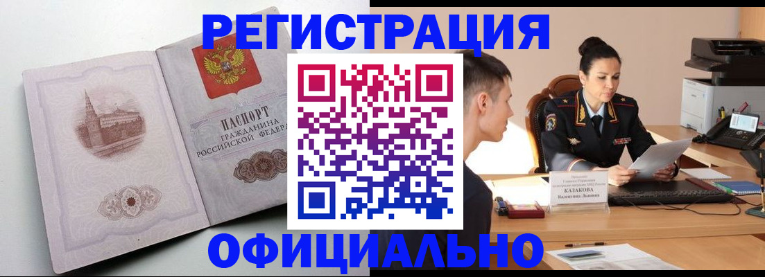 прописка паспорт в Ликино-Дулёво