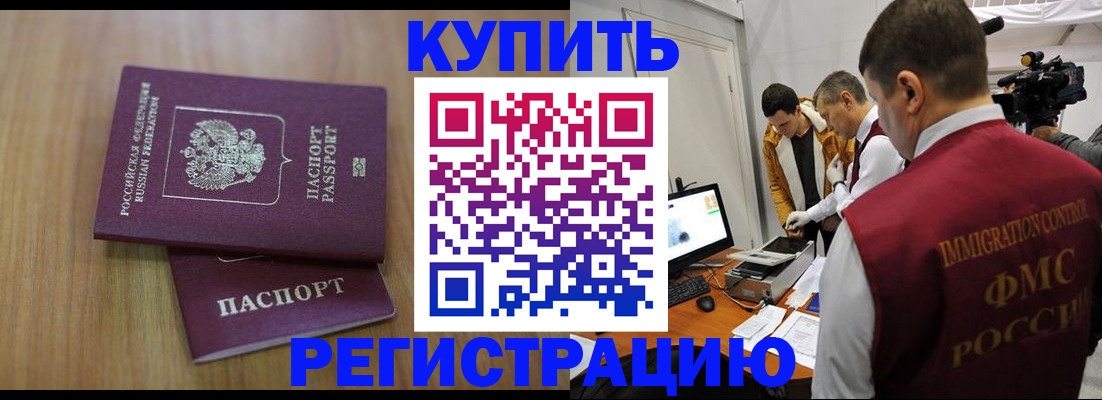 прописка законно в Ликино-Дулёво