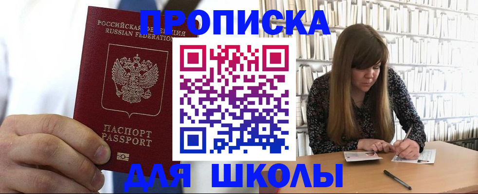 прописка регистрация в Ликино-Дулёво