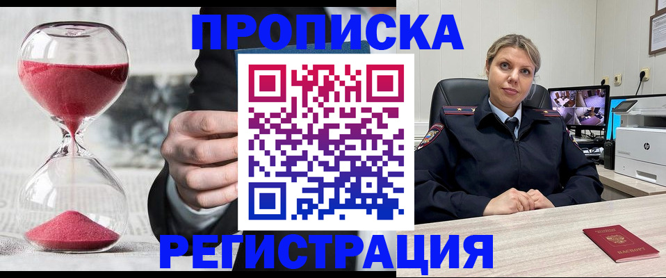 прописка поиск в Ликино-Дулёво