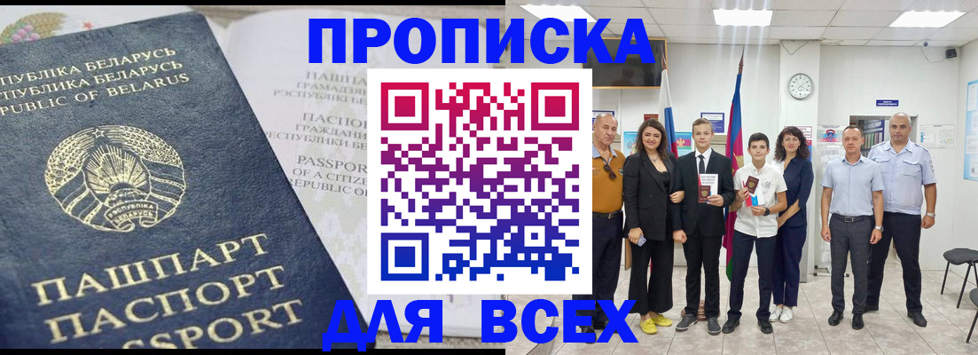 регистрация в Ликино-Дулёво