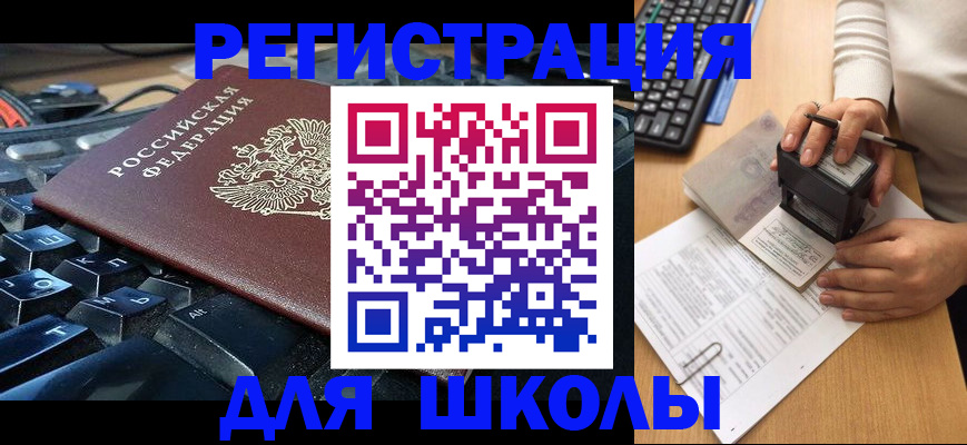 прописка для кредита в Ликино-Дулёво