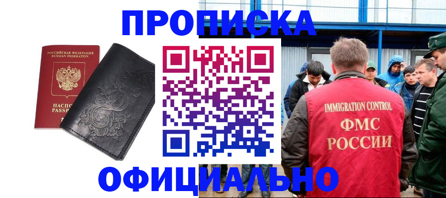 временная регистрация адрес в Ликино-Дулёво