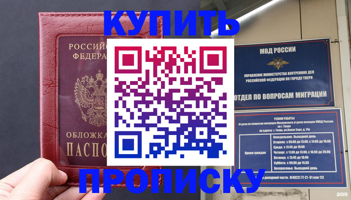 найти адрес прописки в Ликино-Дулёво