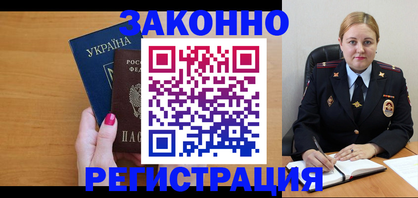 временная регистрация собственник в Ликино-Дулёво