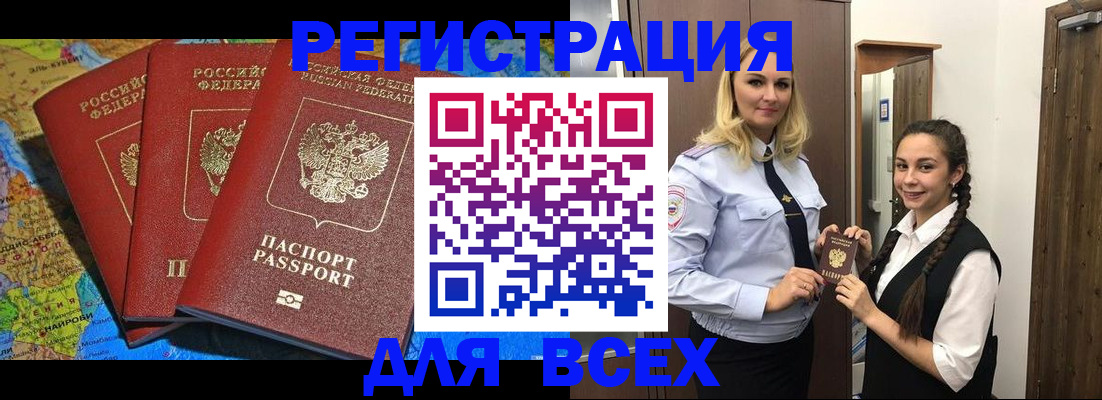 прописка для школы в Ликино-Дулёво