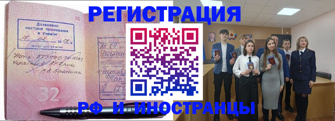 прописка регистрация в Ликино-Дулёво