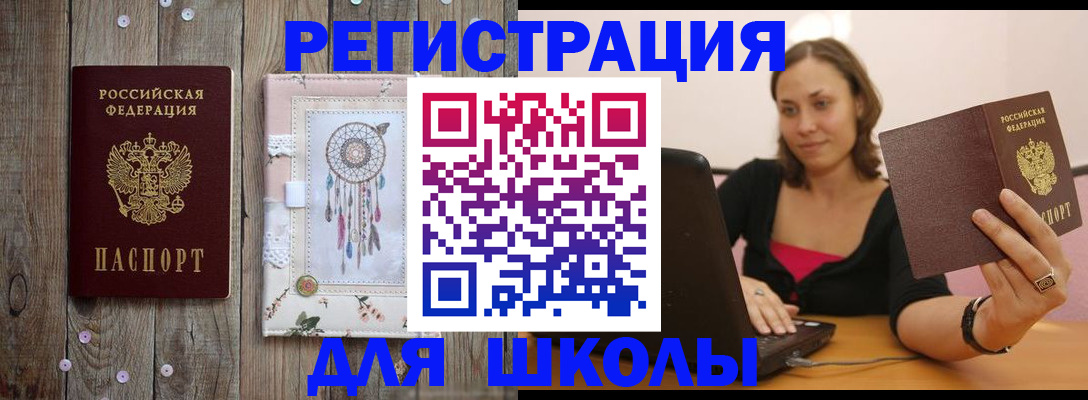 прописка регистрация в Ликино-Дулёво